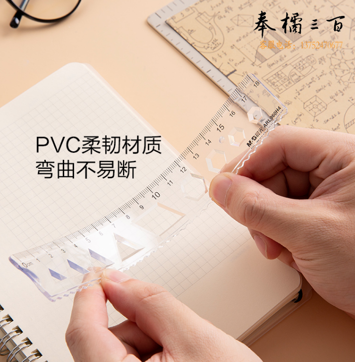 晨光/M&G ARL960H1波浪软尺 直尺 15 cm