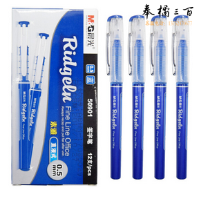 晨光/M&G ARP50901 蓝色直液式走珠笔速干签字笔0.5mm水笔