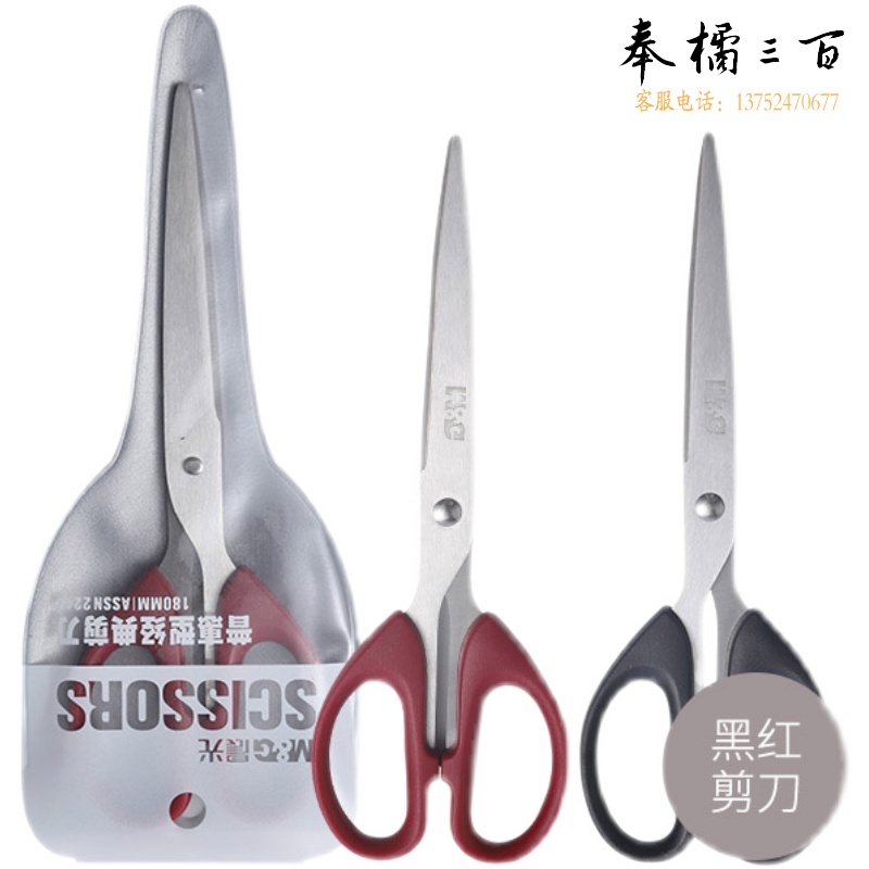 晨光ASSN2249 普惠型经典剪刀 180mm 颜色备注