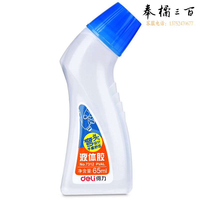 得力7312弯头液体胶(蓝)(瓶)