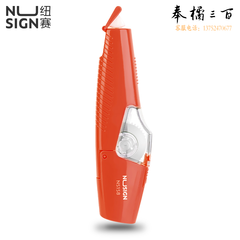 纽赛NS158笔型修正带5mm*6m(红色)(卡)