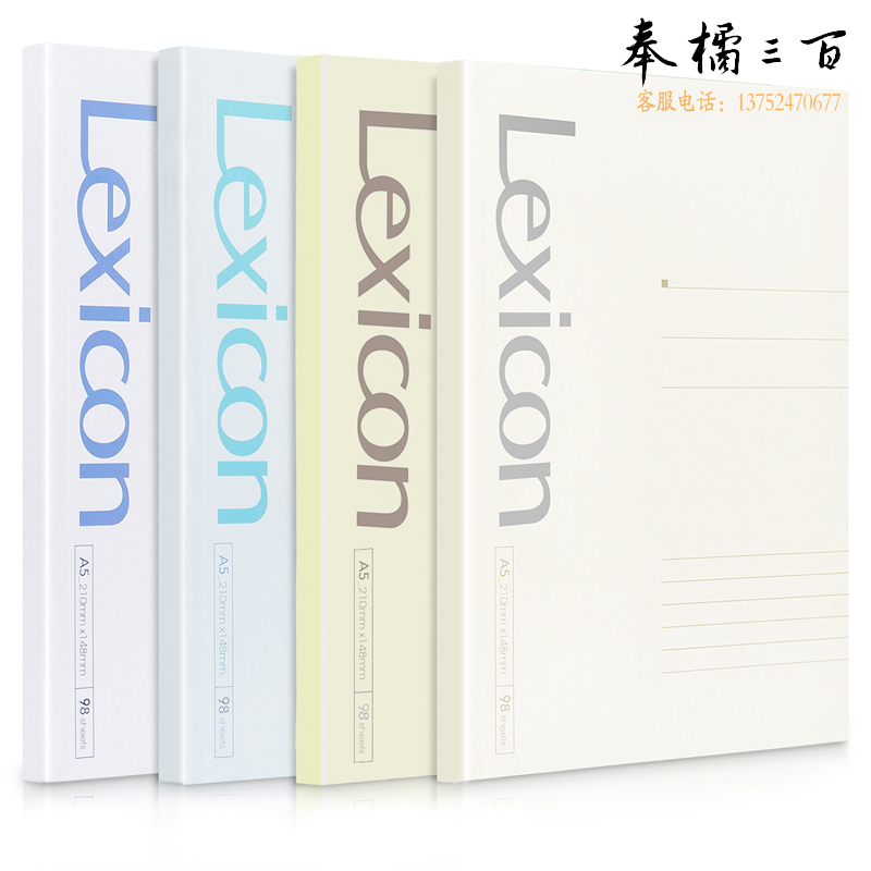 得力(deli) 7986办公胶装本(混)-98张-A5(本)