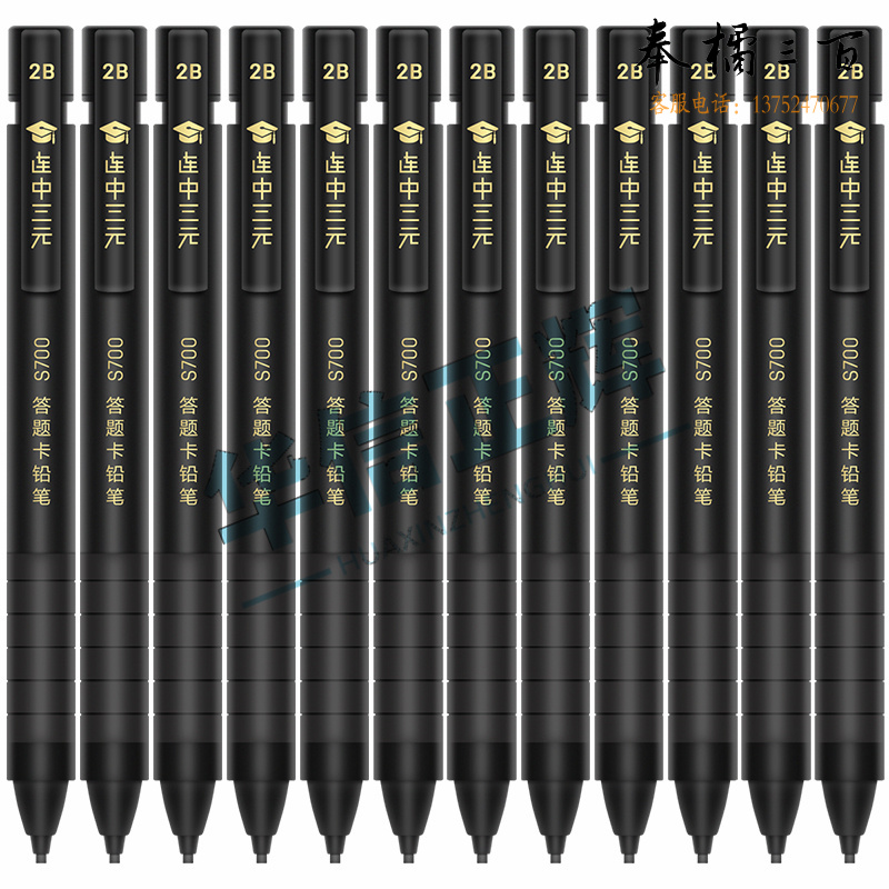 得力S700连中三元答题卡铅笔 2B(黑)(支)