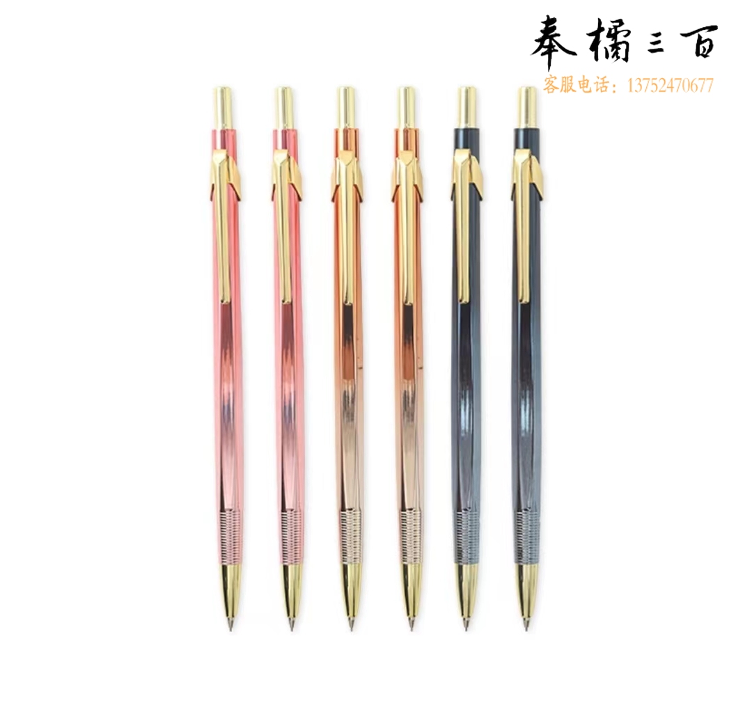 晨光自动铅笔活动铅笔炫光者黑0.5/0.7 AMPT7101/7102