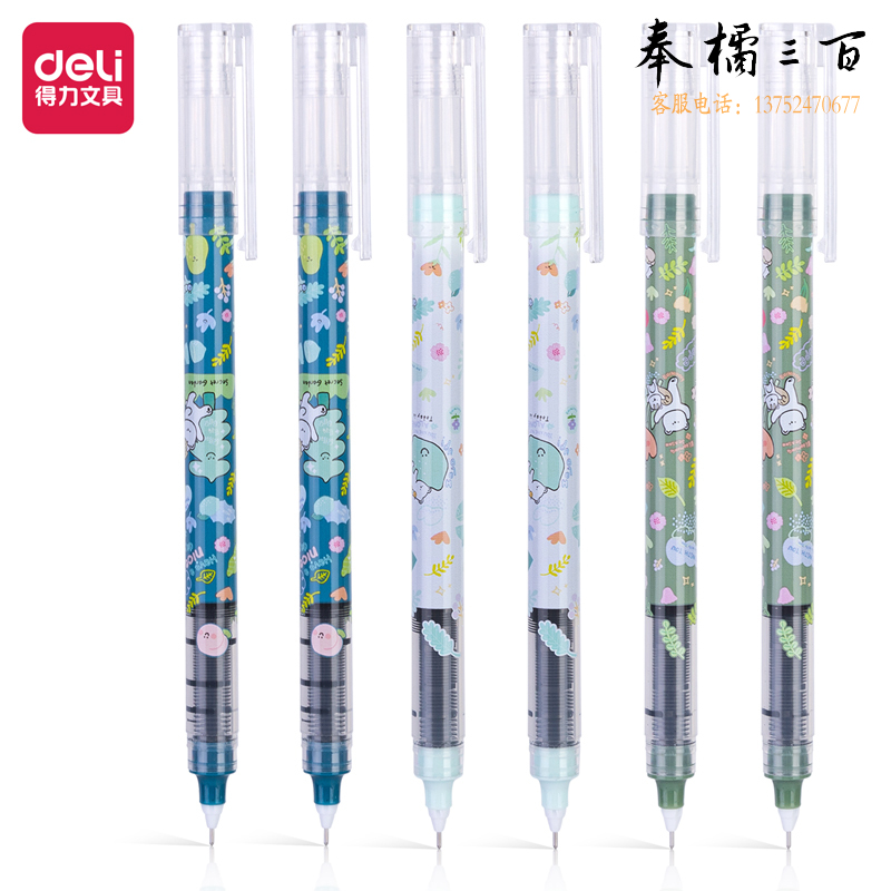 得力S881直液式走珠笔0.5mm全针管(黑)(支)