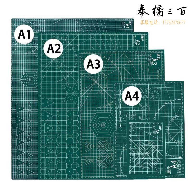 双面切割垫板 手工垫板  桌面刻板 画画美工手账模型  60*120cm