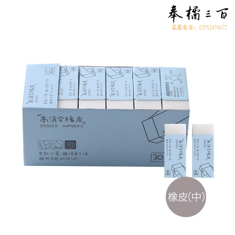 晨光橡皮简系列橡皮中号橡皮单块装AXP963F2