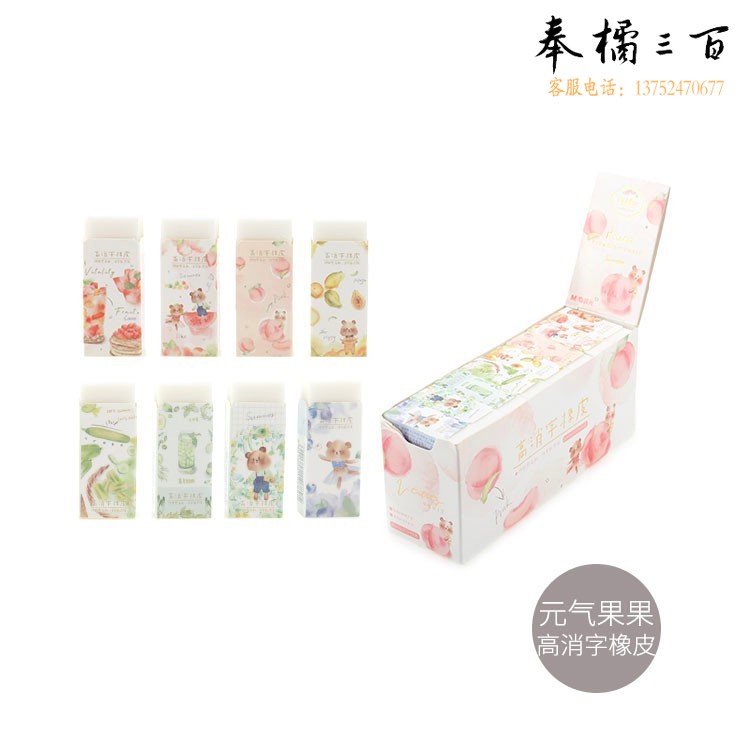 晨光橡皮元气果果系列橡皮高消字橡皮单块装AXP963P7