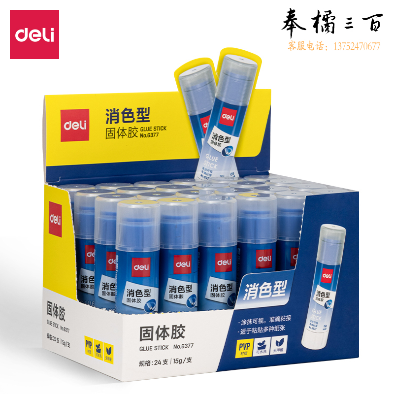 得力(deli) 6377固体胶(浅蓝)