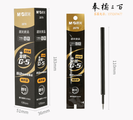 晨光(M&G)文具0.5mm 黑色中性笔笔芯速干替芯笔芯 优品系列金装笔芯替芯 水笔芯替芯 单支装2079 0.5mm(黑)