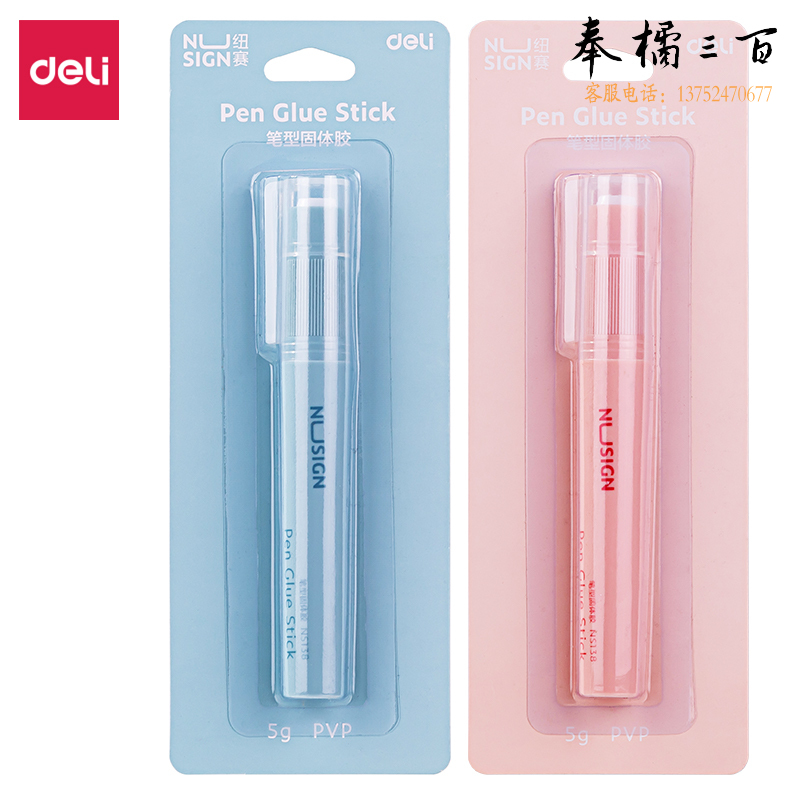 纽赛NS138 笔型固体胶(混)(5g/卡)