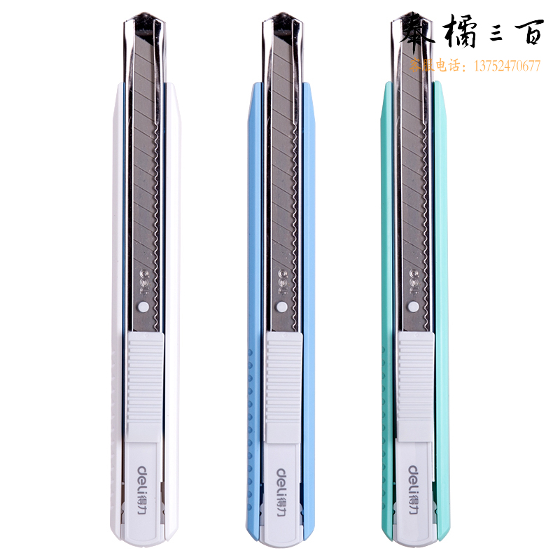 得力2086美工刀(混)颜色随机