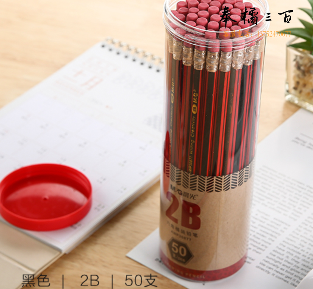 晨光M&G AWP30877  2B六角红黑抽条绘画铅笔(10支起售)