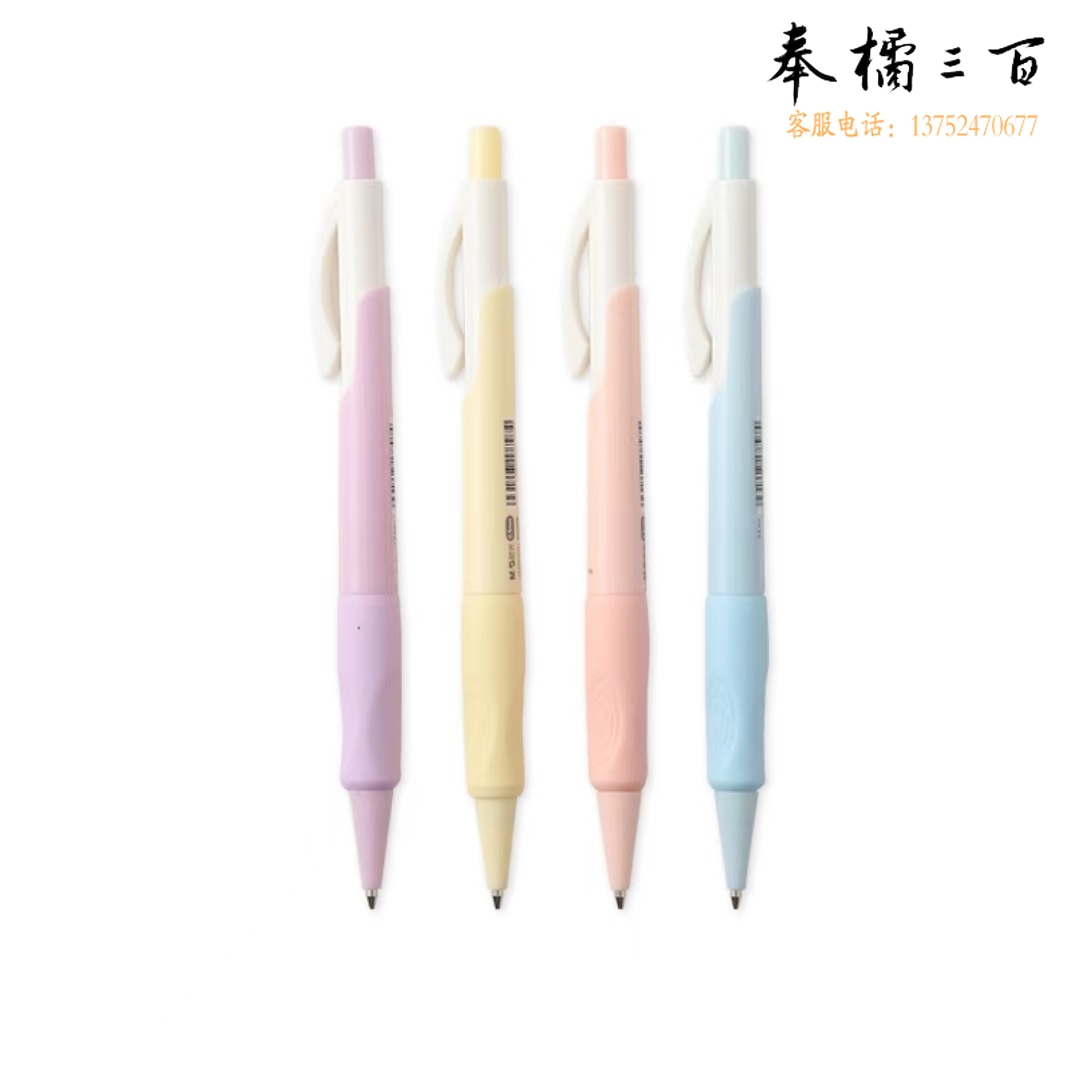 晨光自动铅笔正姿护指握铅笔0.5 AMPK0301