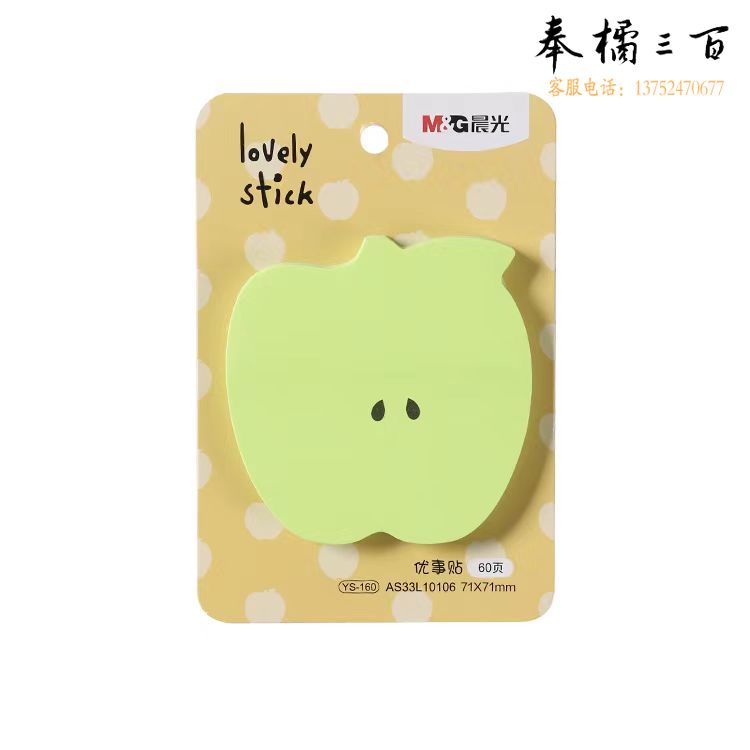 晨光YS-160 便利贴60页便条纸 备忘留言条 自粘便签本 图案随机