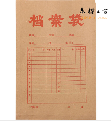 牛皮纸档案袋 可定制 (5000个起售)