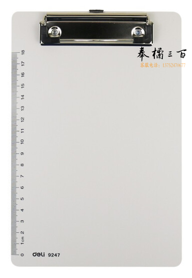 得力 9247 板夹 (单位:只) 白色