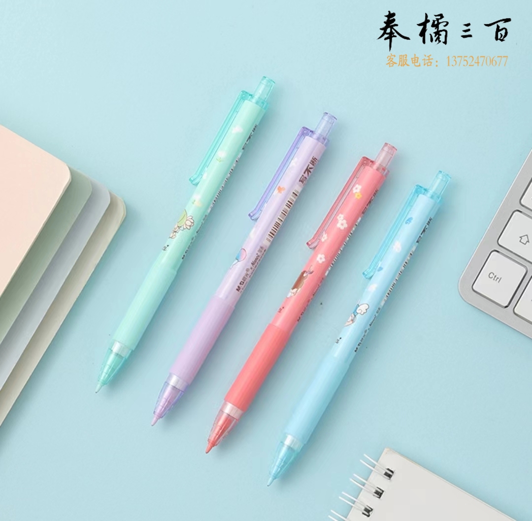 晨光自动铅笔0.5 AMPH1410