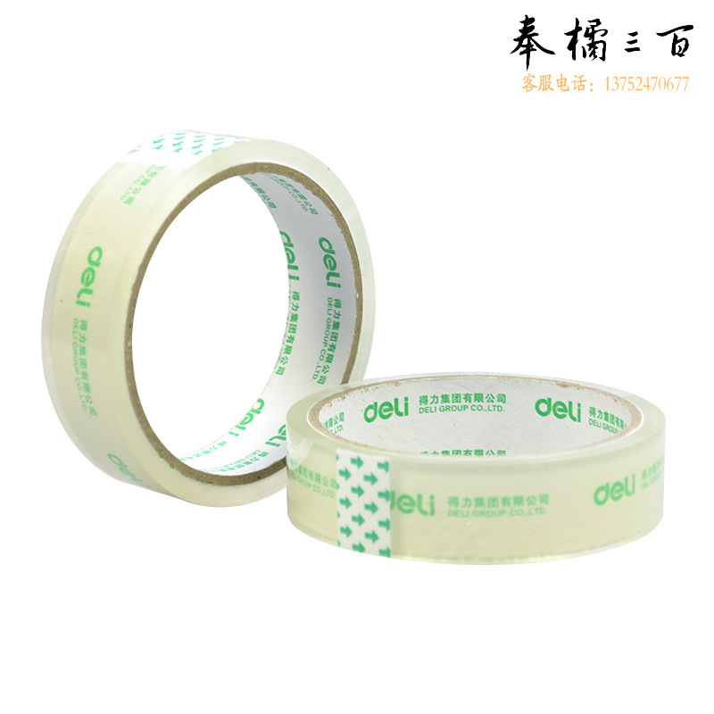 得力30130封箱胶带24mm*30y*50um(高透) 单卷
