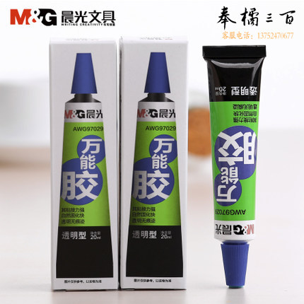 晨光(M&G)20ml透明万能胶A