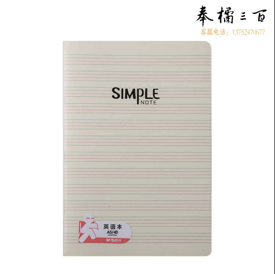 晨光铁钉本  A5铁钉本40页铁钉本pp铁钉本英语铁钉本APY0PN84