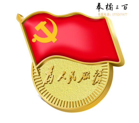 党徽徽章 磁吸(10个起售)
