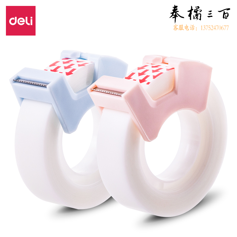 得力(deli)30113强韧型隐形胶带套装12mm*20y*50um(混)(1卷/卡)