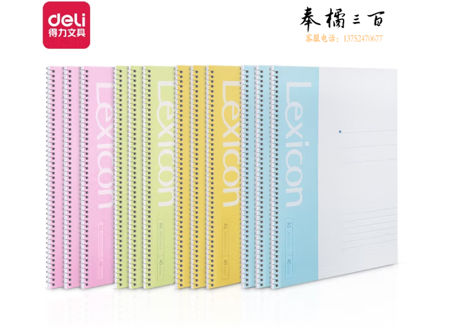 得力 7681 螺旋本笔记本 A5/40页 (本) 混色