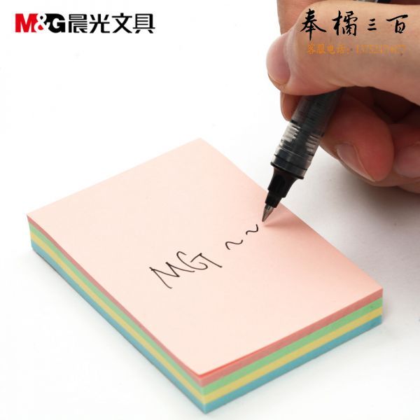 晨光YS-09 优事贴多彩自粘便条纸AS32D10110 3”*2” 76*51mm (黄色、绿色、蓝色、粉红) 100页/本 40本/盒..