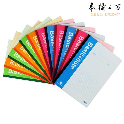 得力 7662 办公无线装订本笔记本抄书本-40张-B5(本)