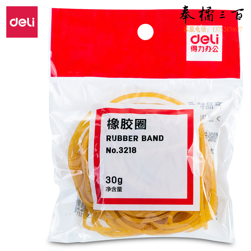 得力3218橡胶圈皮筋(30g/包)