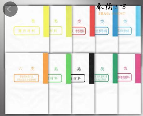 干部人事档案盒 内芯10张/套(单位：套)
