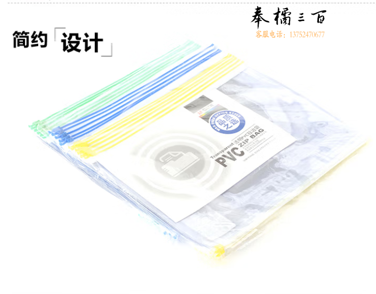 晨光16K文件袋拉边袋PVC透明ADM94502