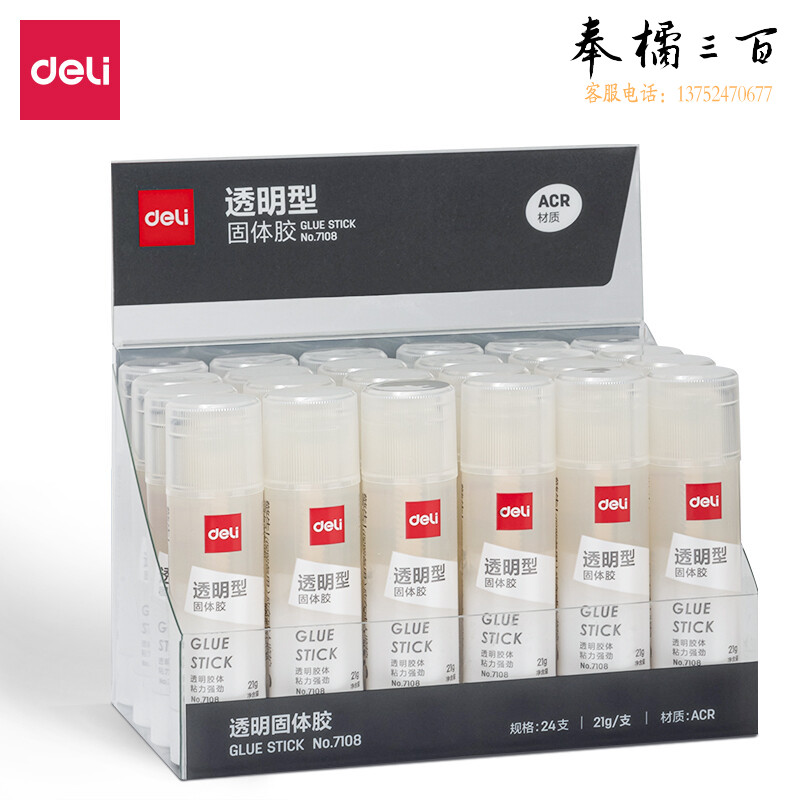 得力(deli)7108 固体胶(透明)