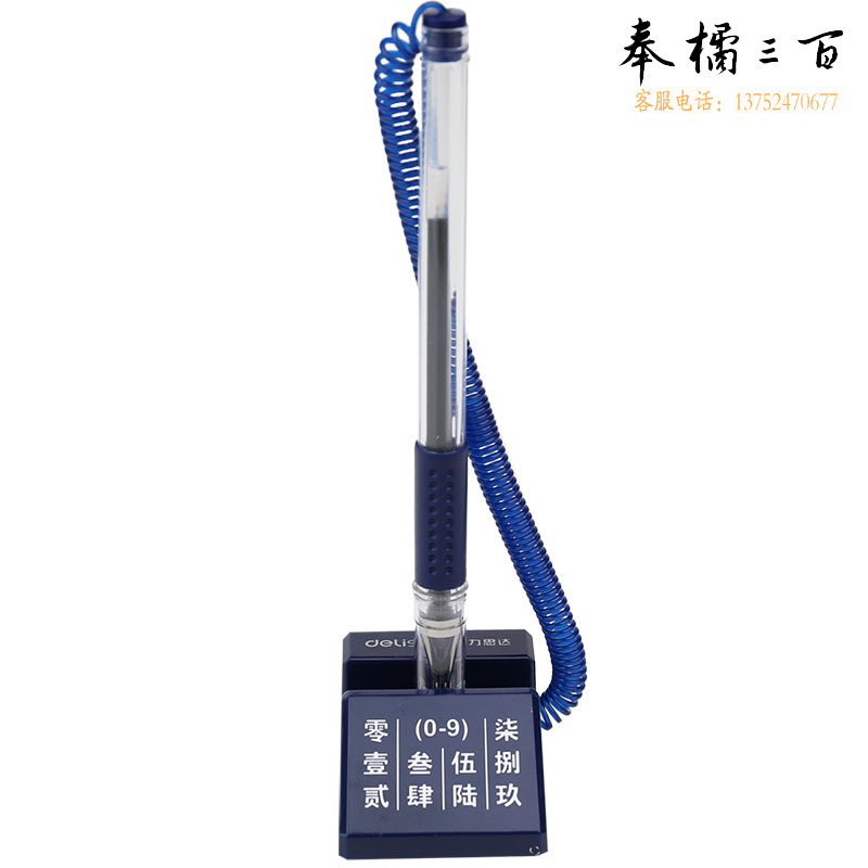 得力6790中性台笔(黑)(支)