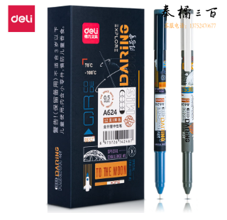 得力A624中国航天主题学生中性笔0.5mm全针管(黑)(支)