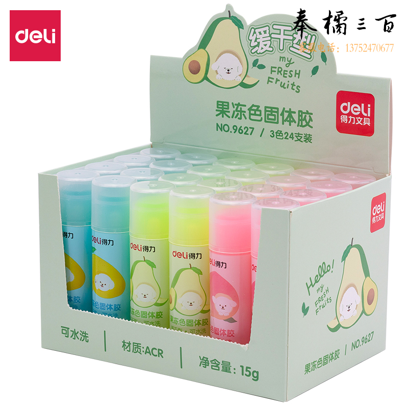 得力(deli)9627果冻色固体胶15g(混)