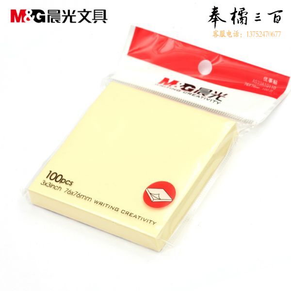 晨光(M&G)YS-03优事贴记事贴便利贴便签纸3*3 100页/包