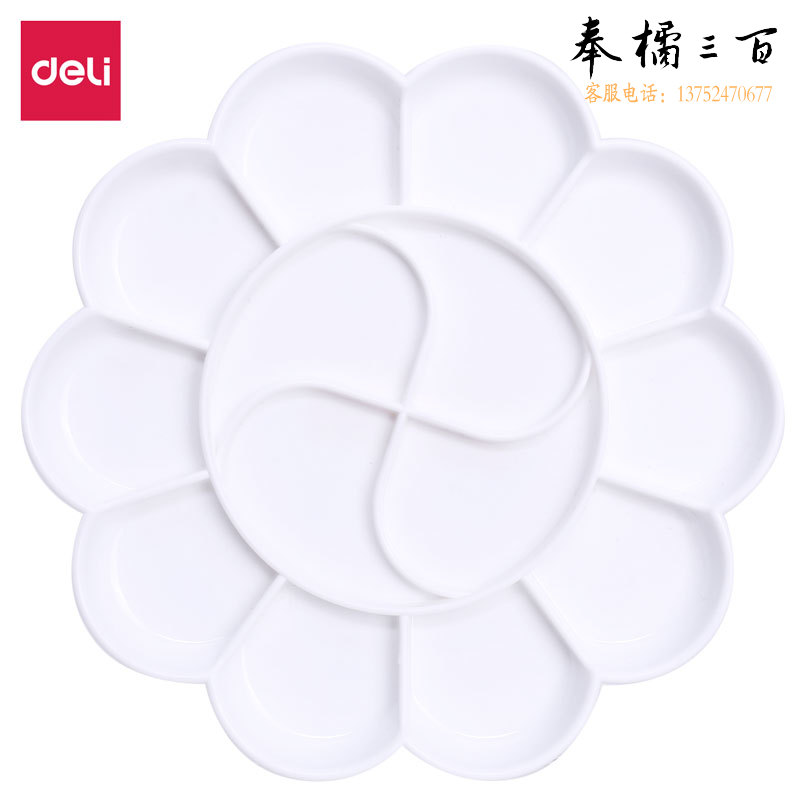 得力(deli) 9403 优质14格塑料梅花型大号水粉颜料调色盘