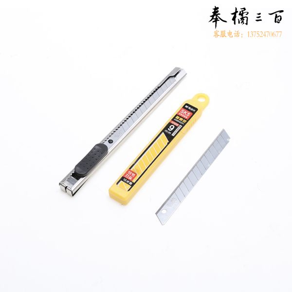 晨光ASSN2231普惠型9mm美工刀片