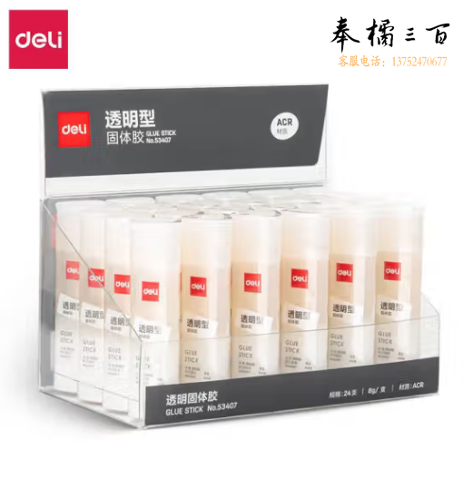 得力53407三角形固体胶(透明)(8g/支)