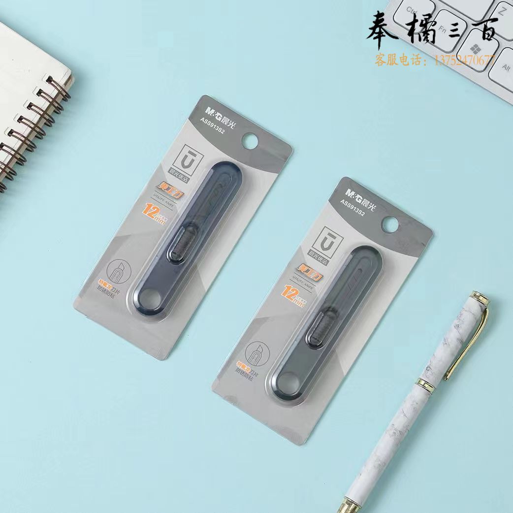 晨光优品MINI特氟龙防粘美工刀壁纸刀 ASS913S2