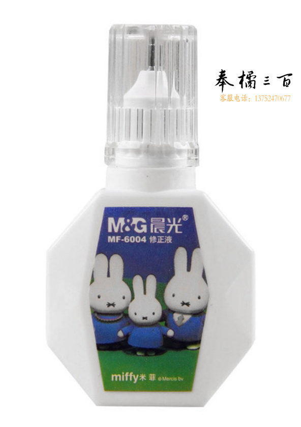 晨光18ml修正液 涂改液 米菲MF6004