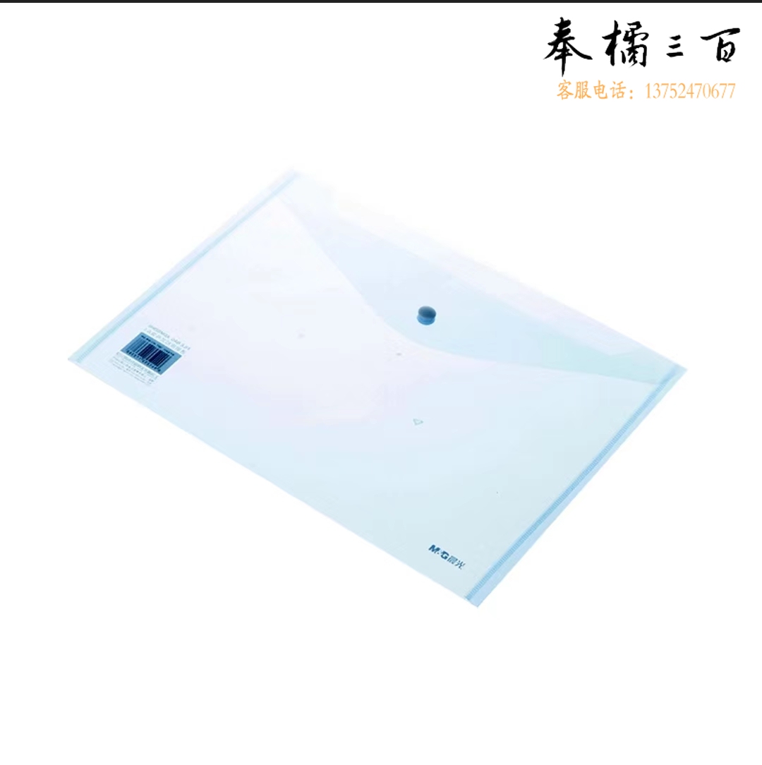 晨光(M&G)透明按扣文件袋A4  ADM929H6