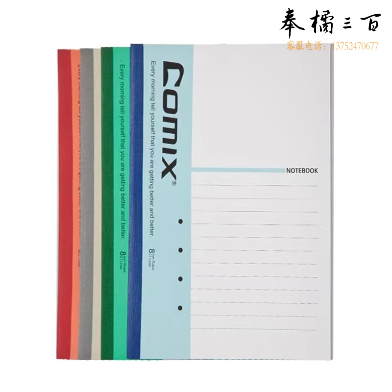 齐心(COMIX)30页A5笔记本子/软抄本C4801