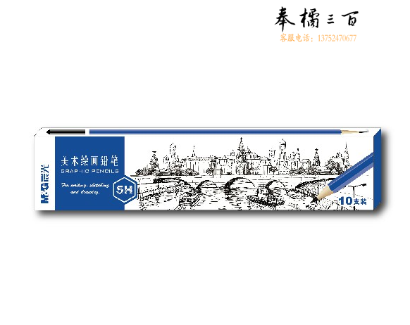晨光铅笔 美术绘画铅笔 5H铅笔 单支装  AWP35765
