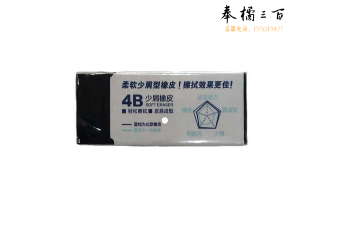晨光橡皮M+系列橡皮少屑橡皮中号橡皮单块装AXP963D9