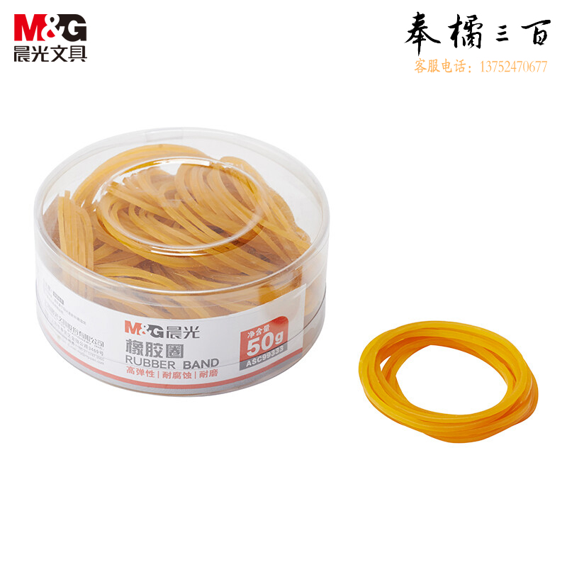 晨光(M&amp;amp;G)50g 弹力橡皮筋财务用品耐用橡胶圈 扎捆牛皮筋 ASC99333