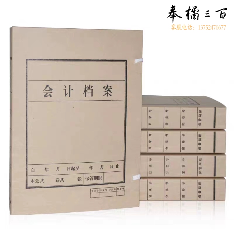 会计档案盒(侧宽5cm)财务收纳盒牛皮纸档案盒