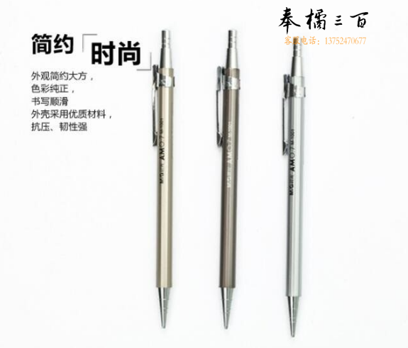 晨光金属杆自动铅笔MP1001黑0.5/0.7笔杆随机 单支(36支/盒)..